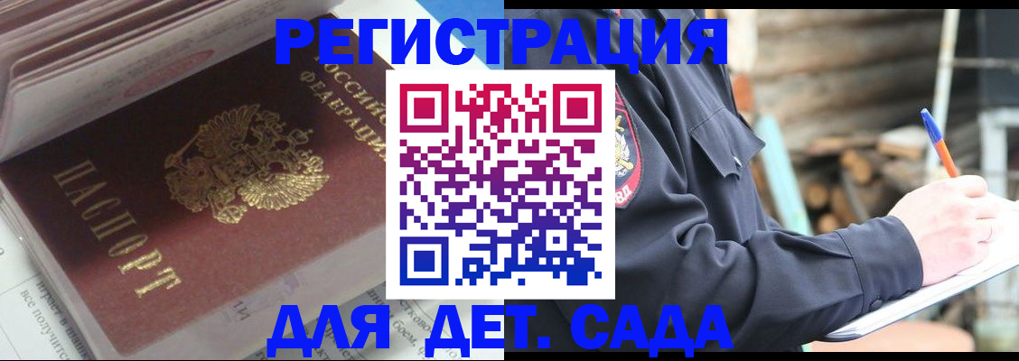 прописка гарантия в Магаданской области