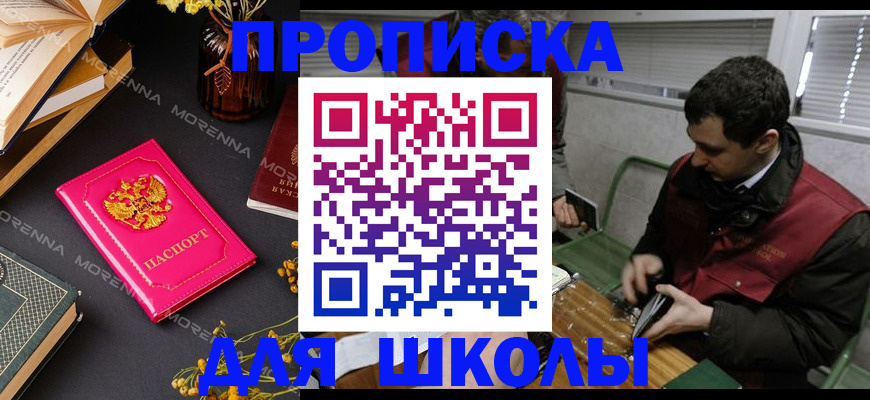 прописка регистрация в Магаданской области