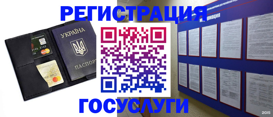 где прописаться в Магаданской области