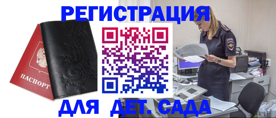 временная регистрация в Магаданской области
