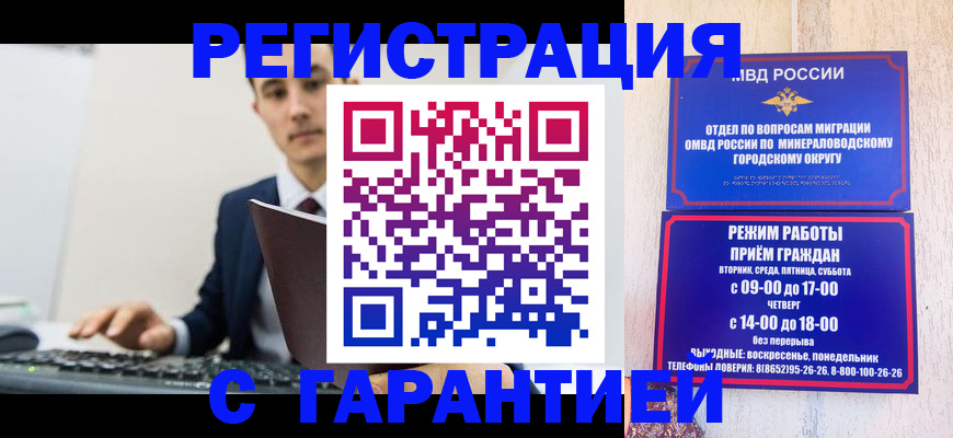 регистрация для дет. сада в Магаданской области