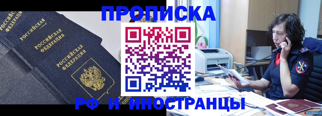 временная регистрация госуслуги в Магаданской области