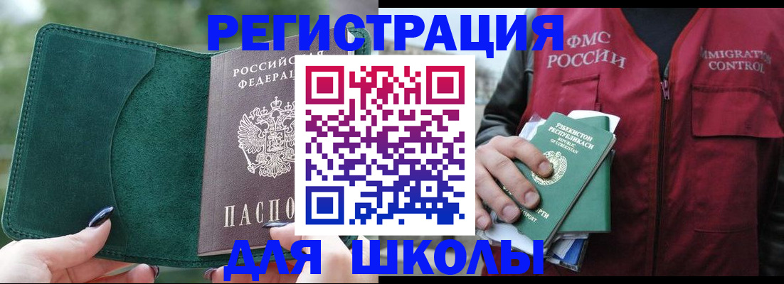 временная регистрация для всех в Магаданской области